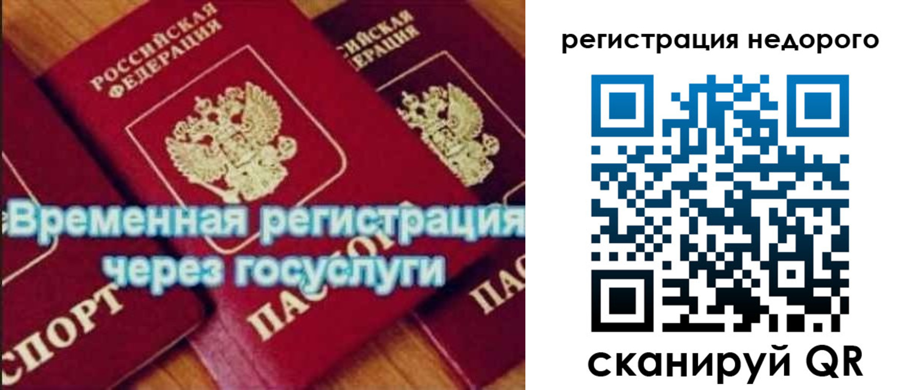 прописка для военкомата в Северной Осетии