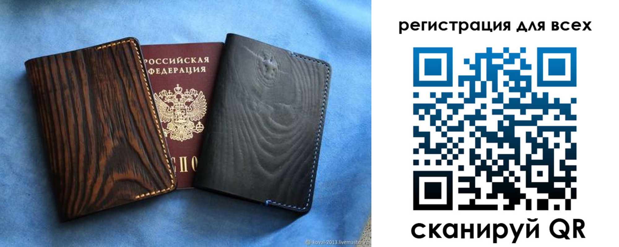 регистрация в Северной Осетии