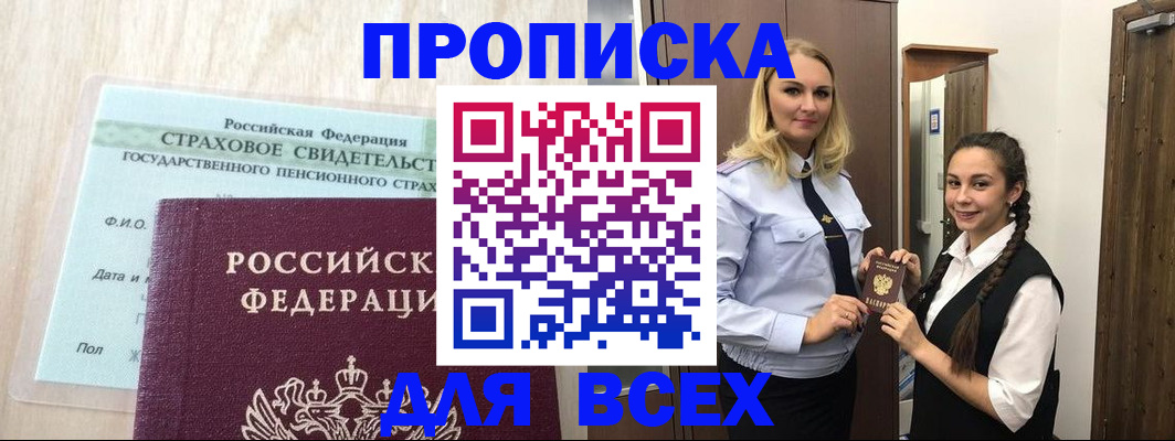 регистрация для школы в Северной Осетии