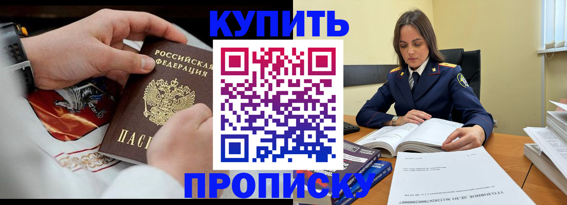 прописка штамп в Северной Осетии