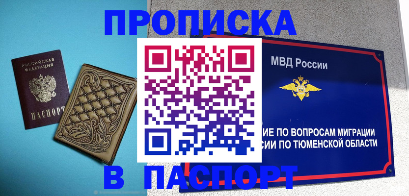 прописка для кредита в Северной Осетии