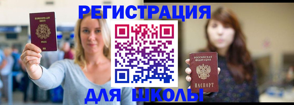прописка для работы в Северной Осетии