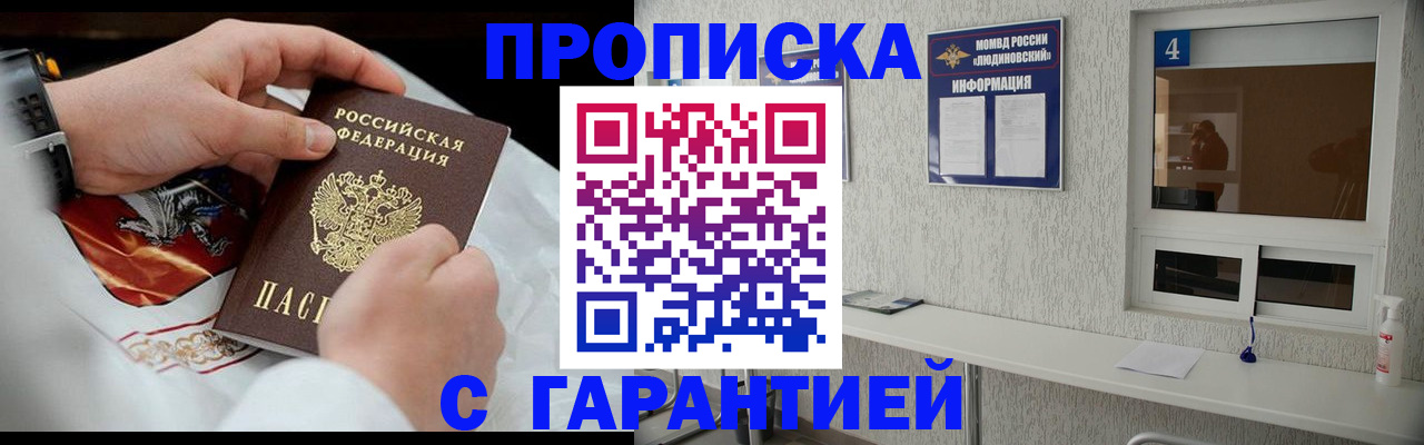 прописка иностранных граждан в Северной Осетии